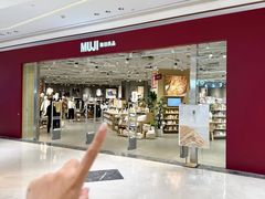 -MUJI无印良品(武汉世界城广场店)