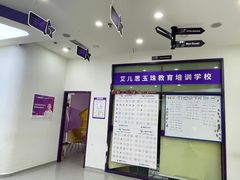 -瑞思教育·少儿英语(经开永旺校区)