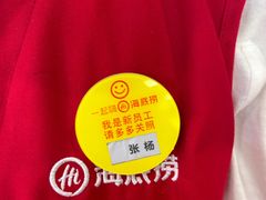 -海底捞火锅(大融城店)