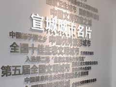 -宣城市博物馆