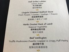 菜单-上海和平饭店华懋阁 Cathay Room