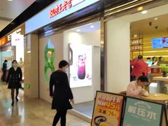 -1828王老吉·草本新茶(珠江新城地铁站店)