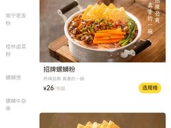 -水平有限广西米粉·广西风味集(五道口店)