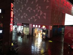 -镇江宝龙广场