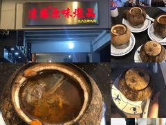 -達揚原味燉品(文明路店)