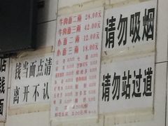 -十八梯眼镜面(五红路店)