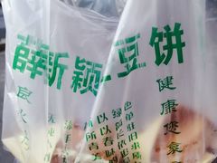 -薛新颖红豆饼(中式甜点山师店)