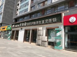 点击看大图 -卡尔诗·科技美肤连锁
