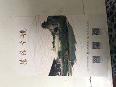 纪念品-清源山风景区