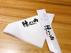 -陳八两面家(滨江天街店)