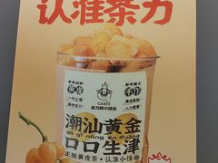 -茶力的小怪兽(梅林卓悦汇店)