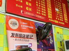 -王记生烫牛杂面馆(兰陵路店)