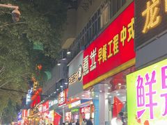 -健康路夜市