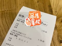 账单-COSTA COFFEE(上海月星环球港店)