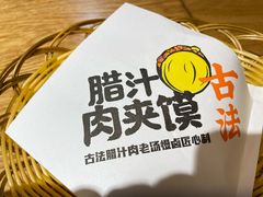 -陕味食族油泼面(同济南路店)