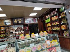 -惠赞老饼家(逢源商业街店)