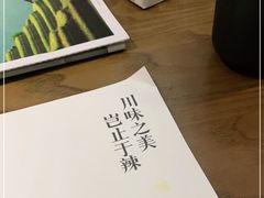 -榕意·川味之美(深业上城店)