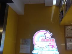 -天天玩X秋葉原日系动漫游戏中心