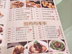 菜单-金汇酒楼(中山东区店)