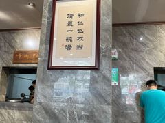 -清真马杰山牛肉汤馆