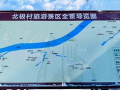 -北极村旅游风景区