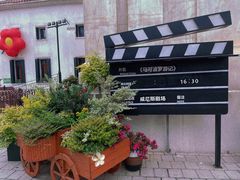 -华谊兄弟（长沙）电影小镇