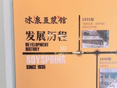 -五福堂龟苓膏(河东北山店)