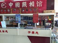 iphone_upload_pic-中国照相馆(王府井店)