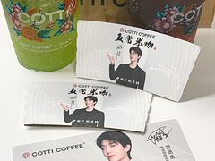 -库迪咖啡(福田国际科技大厦店)