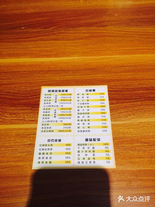 深海鱼粥(省府总店)菜单图片