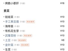 -纸盐河码头火锅(十八梯店)