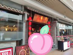 门面-渝利重庆火锅