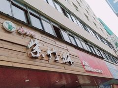 门面-李氏紫竹林卤粉(火车站店)