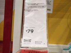 -宜家家居(哈尔滨商场店)