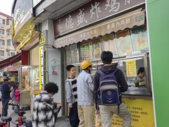 -德盛炸鸡腿(大沽南路店)