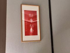 -悦融琥珀·京鲁菜·海味珍品(西单店)