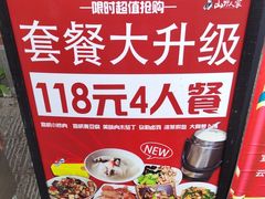 -宣威山野人家·云南菜·菌火锅(金碧店)