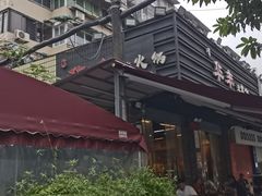 -华丰火锅(双林北横路店)