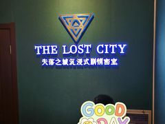 -失落之城沉浸式剧情密室(江宁万达店)