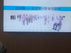 -天津大学爱尔眼科医院(天津总院)