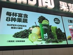 -鲜果时间·果蔬茶(赛格负二层店)