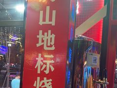 -路边边.炒菜烧烤.音乐餐厅(良乡长虹店)