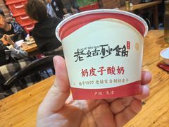 -老姑砂锅·烧烤天津菜(体北道店)