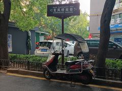 -三兄弟高炉烧饼