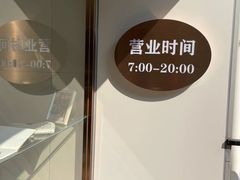 -新侨三宝乐面包店(崇文门店)