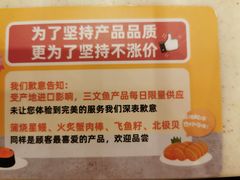 -争鲜回转寿司(东方银座店)