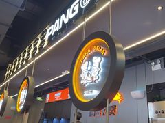 -胖哥俩肉蟹煲(梅溪步步高店)