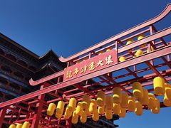 -大明幻境第一城