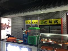 -奶酪魏(牛街总店)