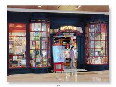 -西西弗书店&矢量咖啡(壹方购物中心店)